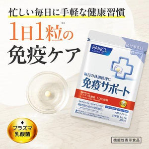 FANCL Immune Support Supplement 30 Days