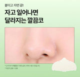 OLIVEYOUNG Careplus Sleeping Nose Pack Calming (Pockemon Edition) 4pcs