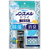 HAKUGEN Non-smell Shoe Cupboard Dehumidifier Soap Scent 120g