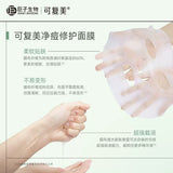 KEFUMEI Ciear Acne Repair Mask 1pc