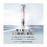 SHISEIDO Elixir Intense Brightening Serum For Dark Spots 22g