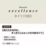 KANEBO Excellence Tights 110D Pure Black All Support Type Size M-L