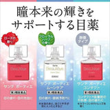 SANTEN Beauteye 高级抗衰老滴眼液 12ml