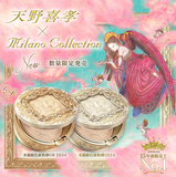 KANEBO 2024 Milano Collection GR Face Up Powder 30g