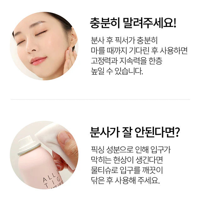 FIXX All Day Tight Make Up Setting Spray 120ml 1pc