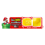 BANDAI Super Mario Hatena Block Gummy 37G