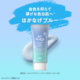 ROHTO Skin Aqua Tone Up Uv Essence Blue Color 80g