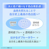 ROHTO Skin Aqua Tone Up Uv Essence Blue Color 80g