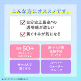ROHTO Skin Aqua Tone Up Uv Essence Blue Color 80g
