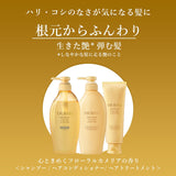 SHISEIDO TSUBAKI Premium Volume & Repair hair Conditioner 450ml