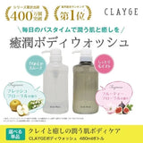 CLAYGE Body Wash S (Smooth) 480ml