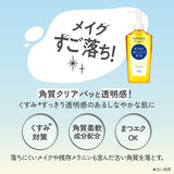 KOSE Softymo White Cleansing Oil  240ml