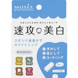 MUSEE Teeth Whitening Eraser 3pcs