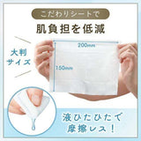 MANDOM BIFESTA URUOCHI Water Cleansing Sheet Moist (New Packing) 46p