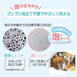 LION Foam Shampoo For Puppies And Kittens 230g