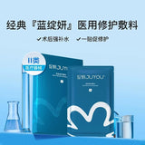 JUYOU Skin Repair Dressings 6pcs