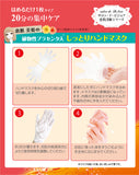 BEAUTY WORLD Lucky Trendy Moisturing Hand Mask 18ml 1pair