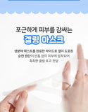 CELL FUSION C [Tanning My Melody Edition] First Cooling Mask 1pc