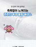 CELL FUSION C [Tanning My Melody Edition] First Cooling Mask 1pc
