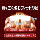 KOBAYASHI Blood Circulation Improvement Shoulder Hot Pack 4pcs