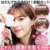 COGI Is Easy Bangs Cut Info 1PC