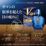 Rohto Premium Powerful All-round Blue Diamond Eye Drops 15ml