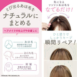 SHOBIDO Kirby Hair Styling Point Fixer 9g