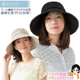 UV CUT Cool Foldable Uv Resistant Hat Beige