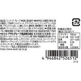 ASAHI  Minta Grape 7g