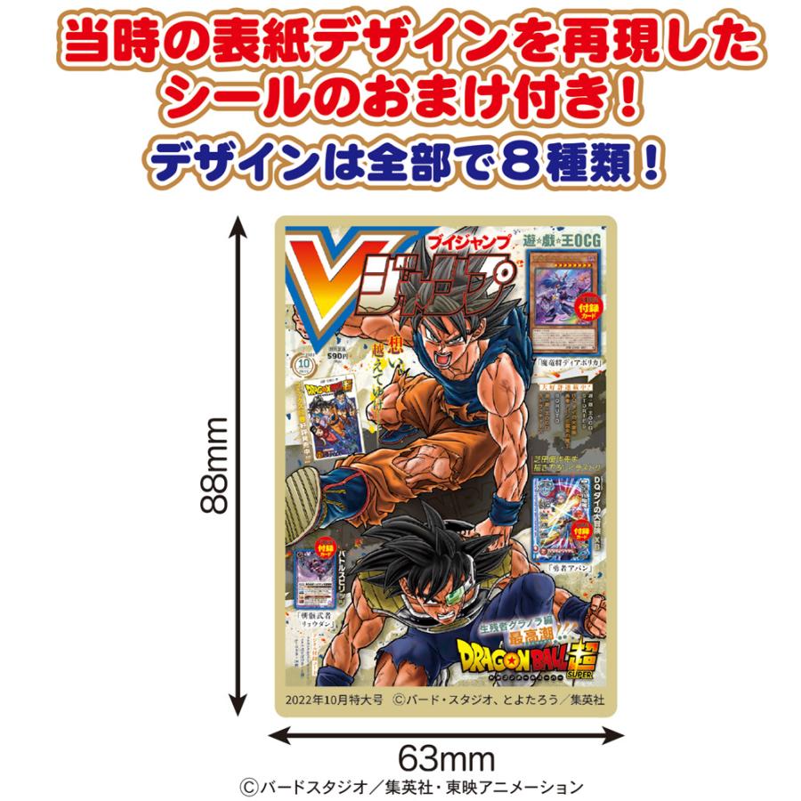 HEART V Jump Cover Character Collection Chocolate Dragon Ball 10pcs