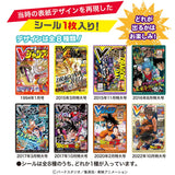HEART V Jump Cover Character Collection Chocolate Dragon Ball 10pcs