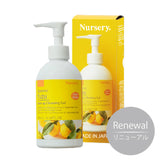 NURSERY 柚子卸妆啫哩 180ml