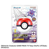 BANDAI Pokemon Bikkura Tamago! Pokemon Bath Bomb Ghost Type 1pc