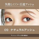 KISS ME Eye Brow Mascara #09 Natural Ash 8g
