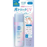 KOSE Suncut R Light Up UV Spray 60g