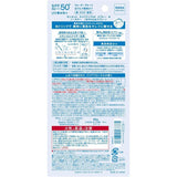 KOSE Suncut R Light Up UV Spray 60g