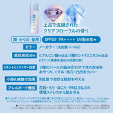 KOSE Suncut R Light Up UV Spray 60g