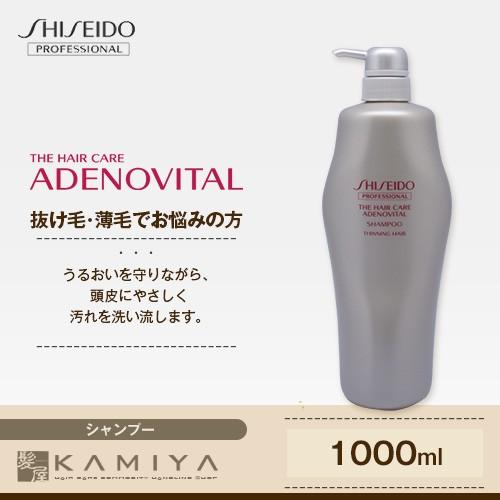 SHISEIDO Professional The Hair Care Adenovital Shampoo 1000ml