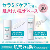 KAO Curel Moisturizing Uv Protection Facial Base Cream SPF30 30ml