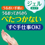 ROHTO Mentholatum Medicated Hand Veil Moisturizing Soft Gel 70g