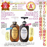 MOIST DIANE Perfect Beauty Ex Repair Shampoo & Treatment Set 450ml×2