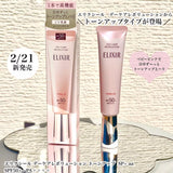 资生堂 Elixir 日间护理革命 SPF50 35ml