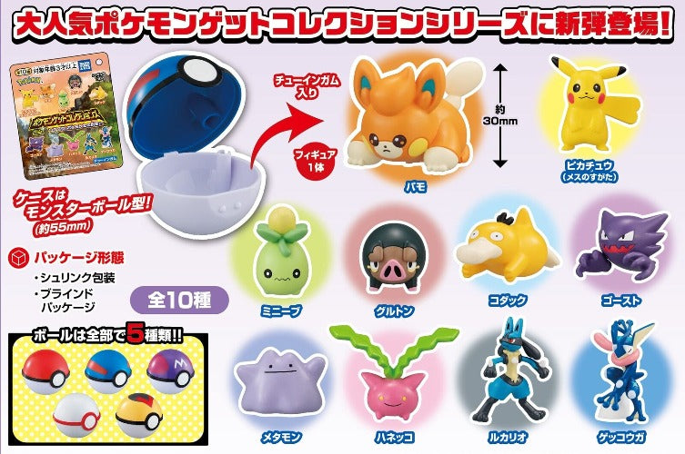 TAKARA Pokemon Get Collection Waku Waku Encounter Mini Figure 1pc