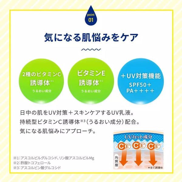 Melano Rohto UV Deep Care Protection Milky SPF 50+ PA++++