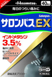 HISAMITSU Salonpas Ex Indomethacin 3.5 Pain Relief Patch 40pcs