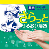 ROHTO Mentholatum Medicated Hand Veil Moisturizing Soft Gel 70g