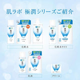 ROHTO Hada Labo Gokujun Hyaluronic Acid Lotion #Moist 170ml