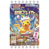 TAKARATOMY Pokemon Card Game Scarlet & Violet Gummy Choden Breaker 8g