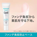 KAO Curel UV Protection Barrier UV Primer SPF41 PA+++ 30g