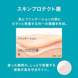KAO Curel UV Protection Barrier UV Primer SPF41 PA+++ 30g